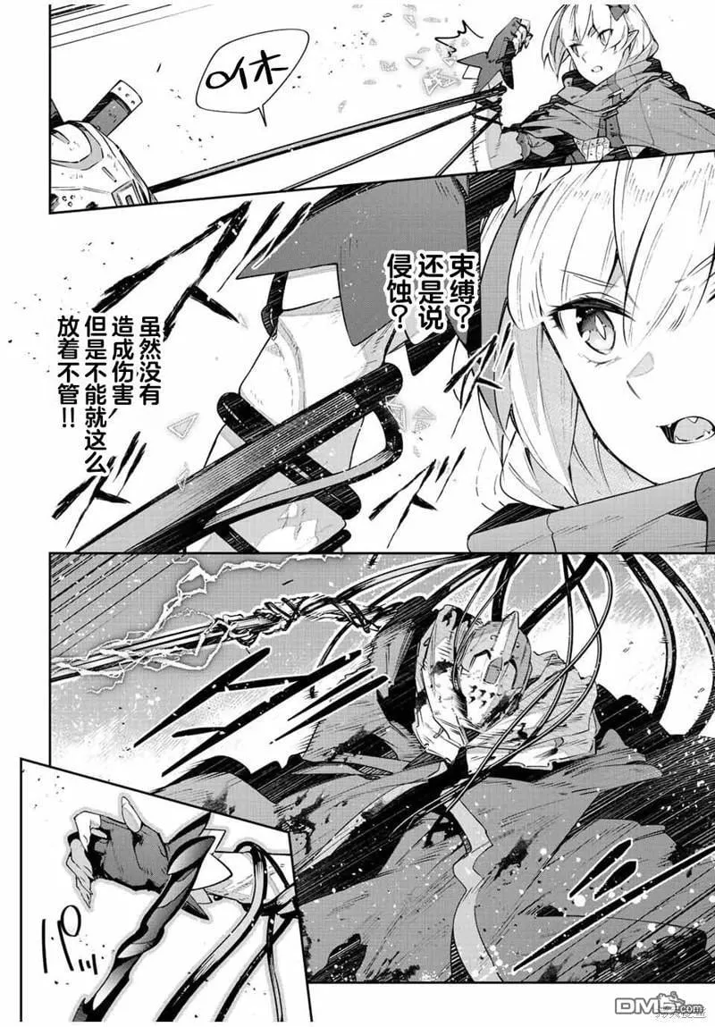 第44话 第4页