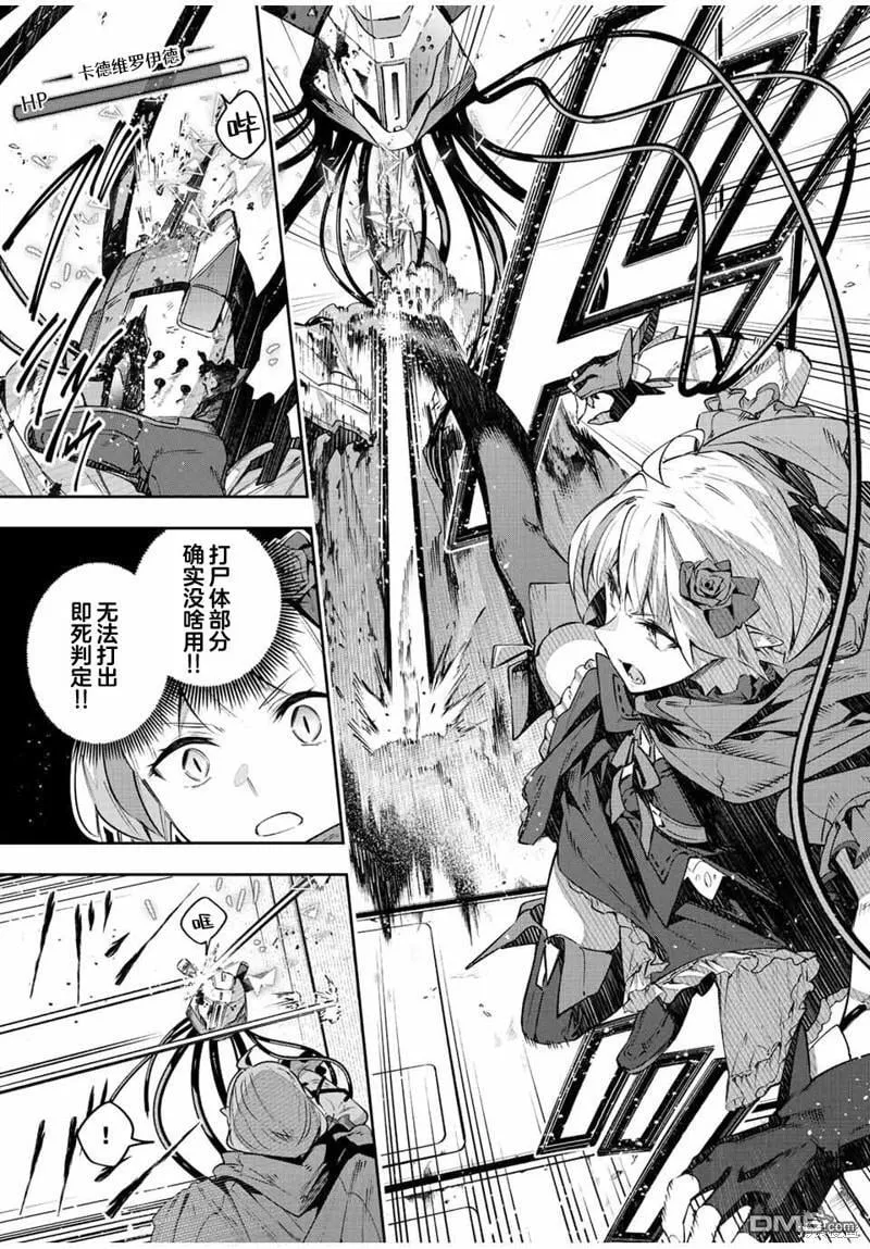 第44话 第5页