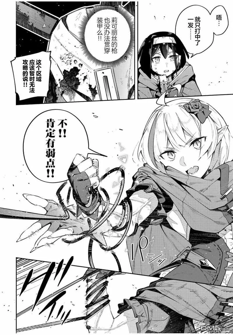 第44话 第6页