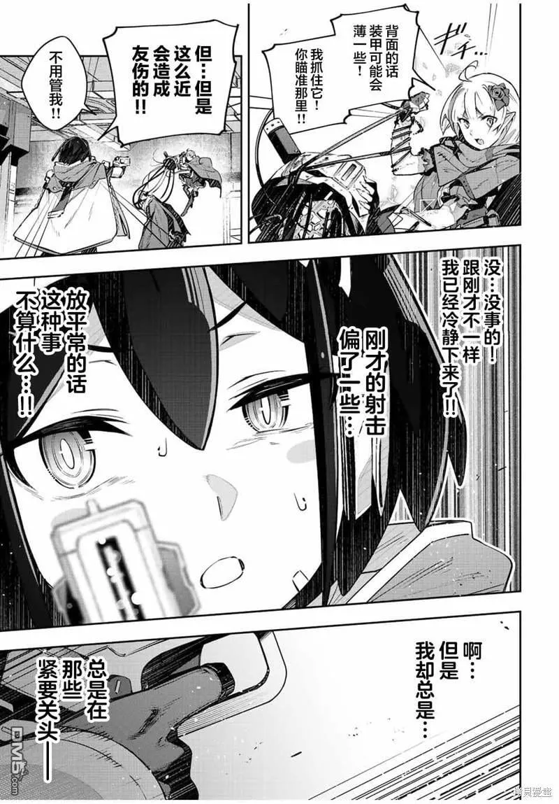 第44话 第7页