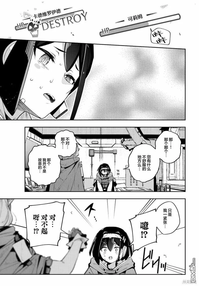 第44话 第9页