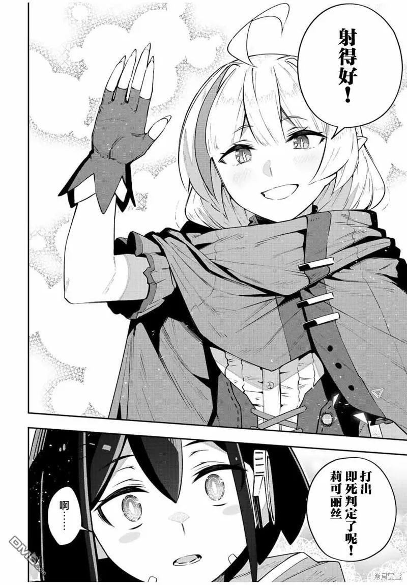 第44话 第10页