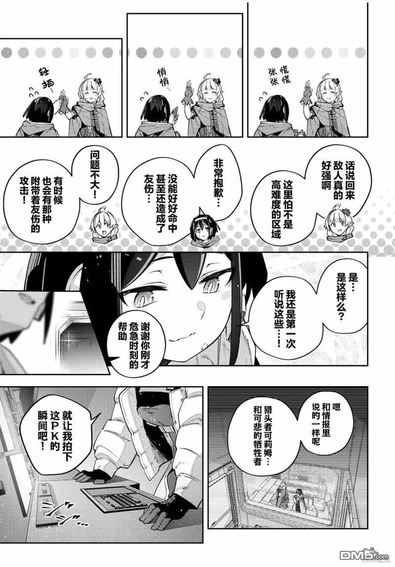第44话 第11页