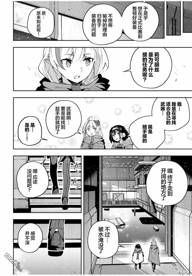 第44话 第12页