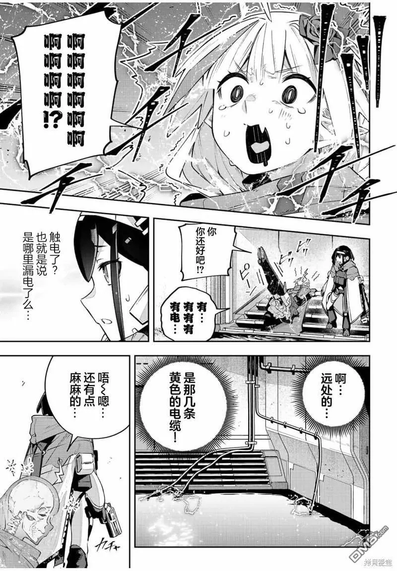 第44话 第13页