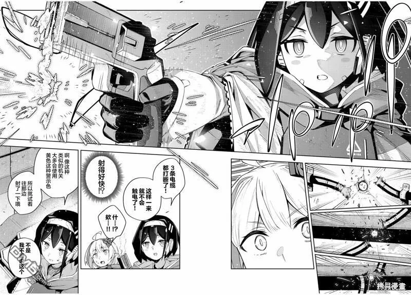 第44话 第14页