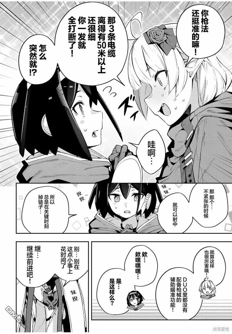 第44话 第15页