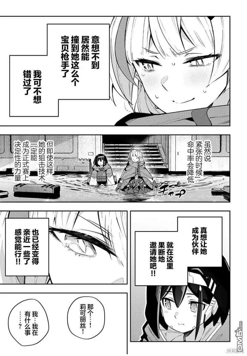 第44话 第16页
