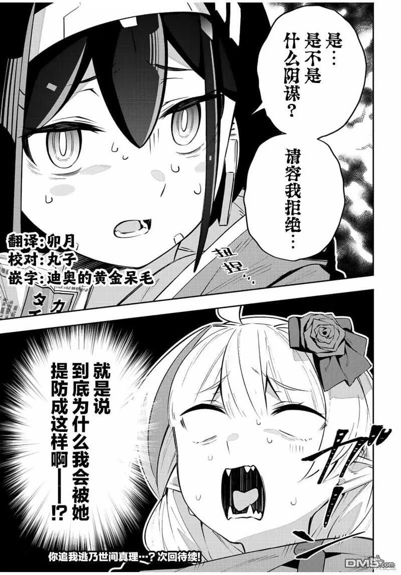 第44话 第18页