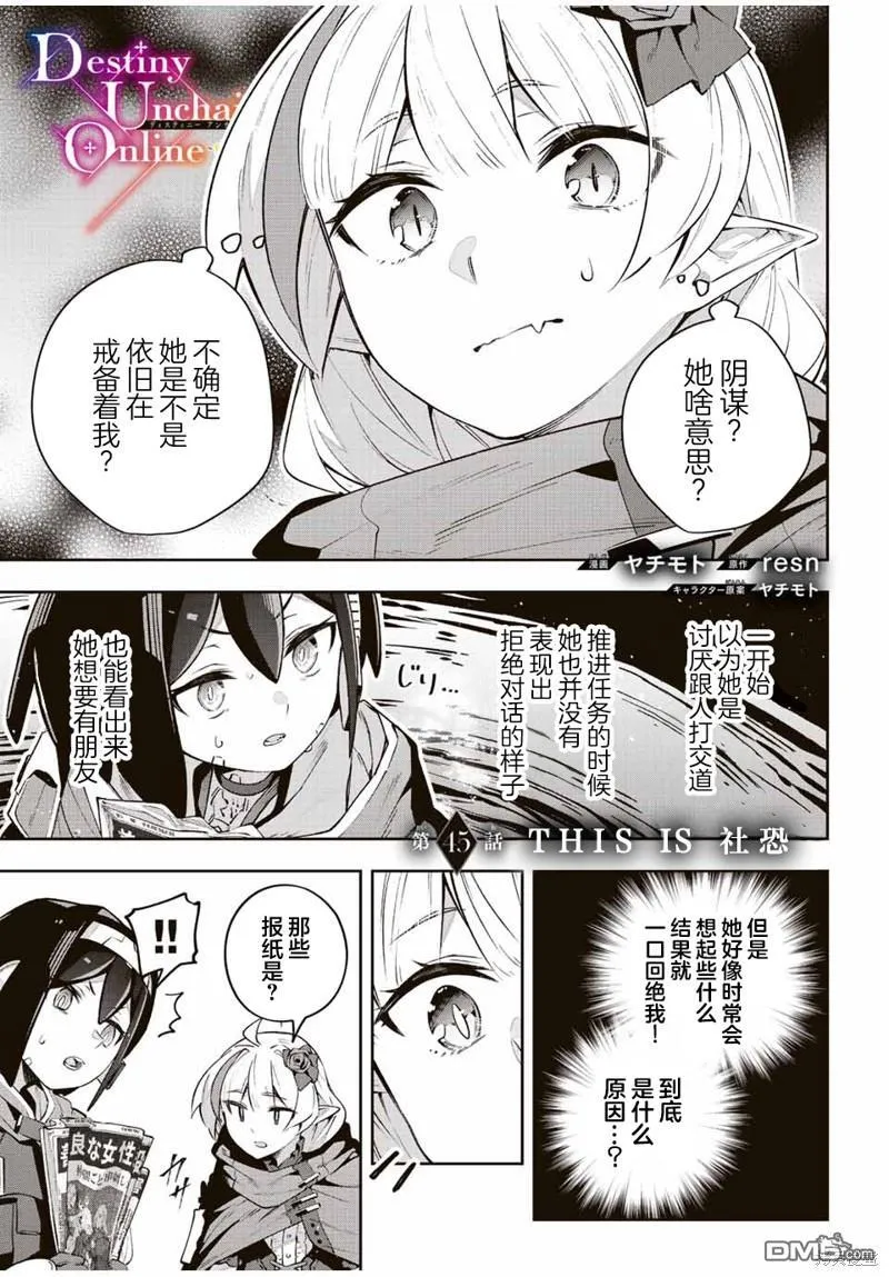 第45话 第1页