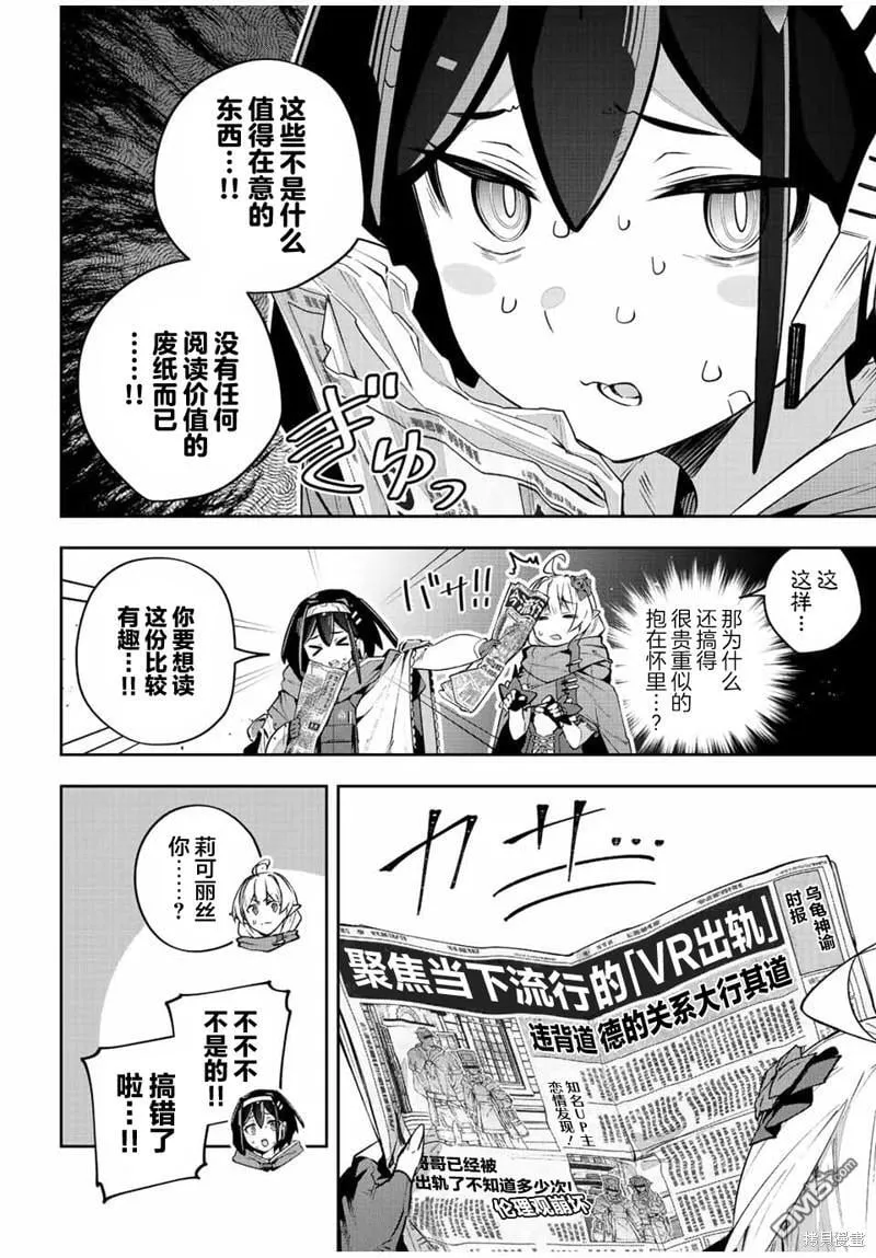 第45话 第2页