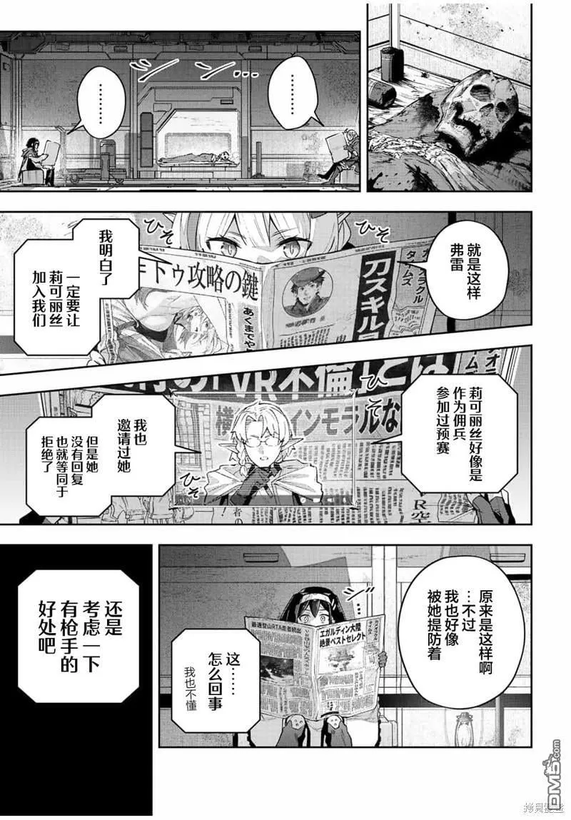 第45话 第3页