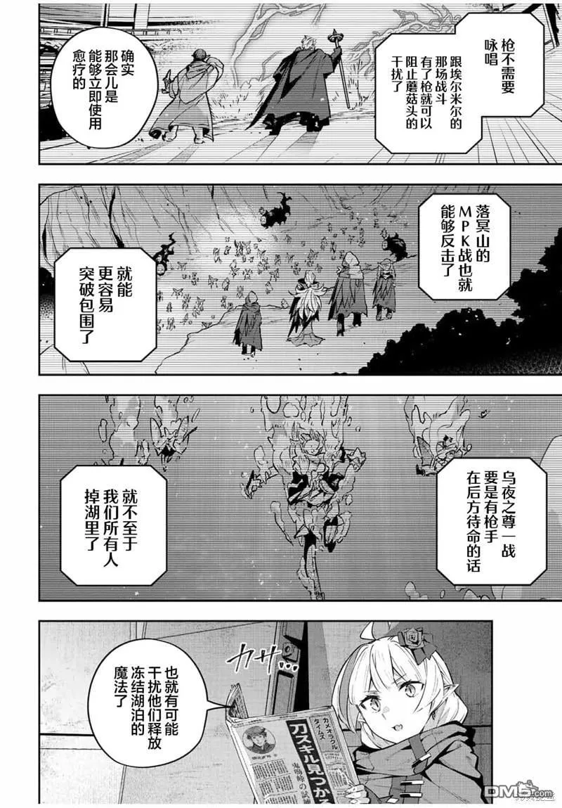 第45话 第4页