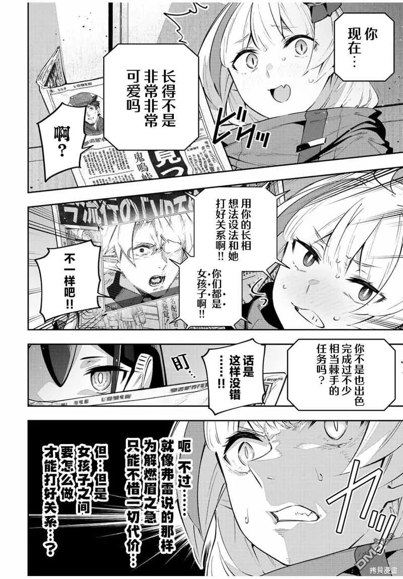 第45话 第6页