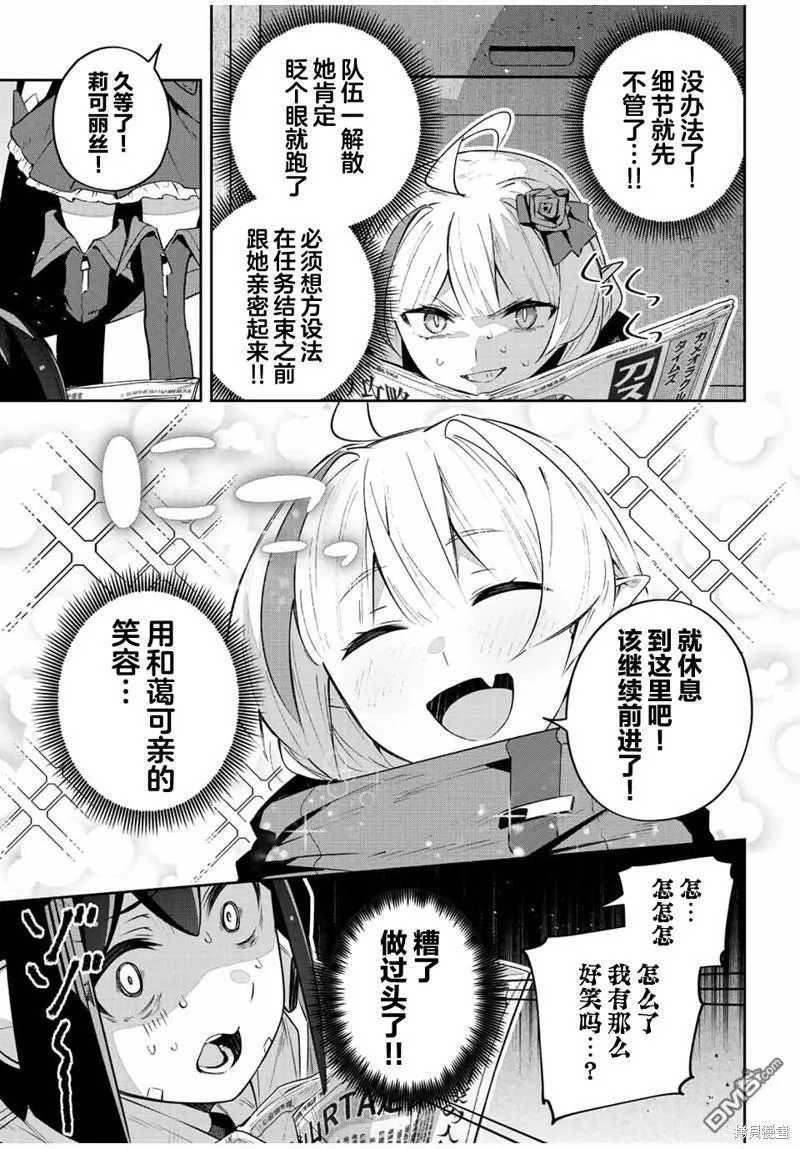 第45话 第7页