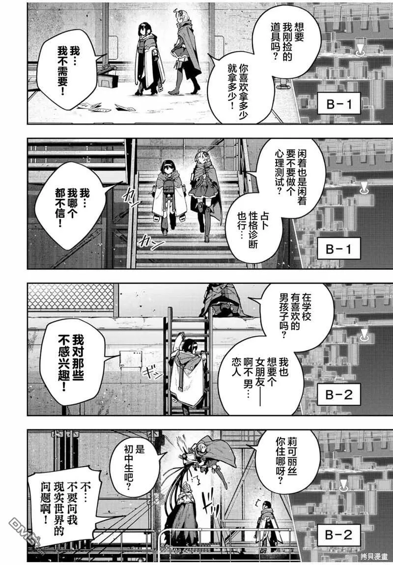 第45话 第8页