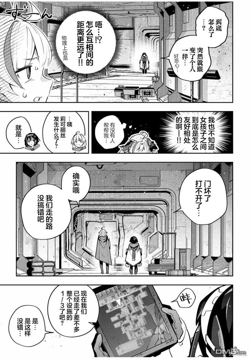 第45话 第9页