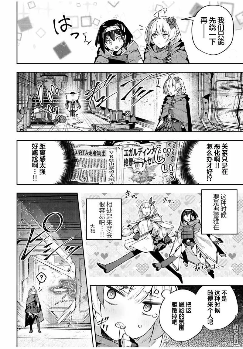 第45话 第10页