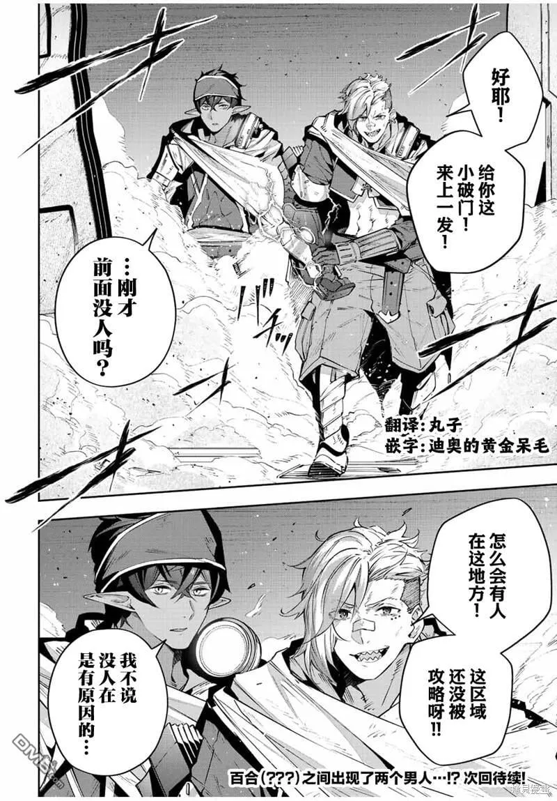 第45话 第12页