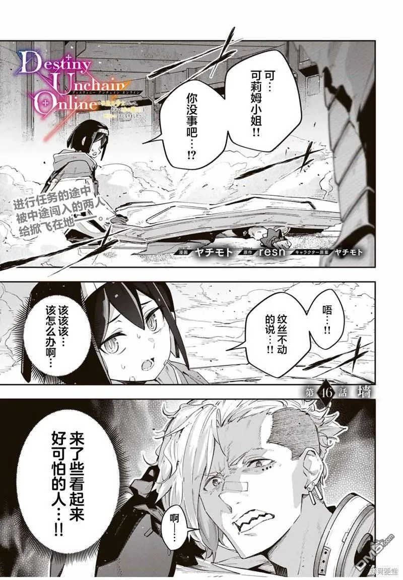 第46话 第1页