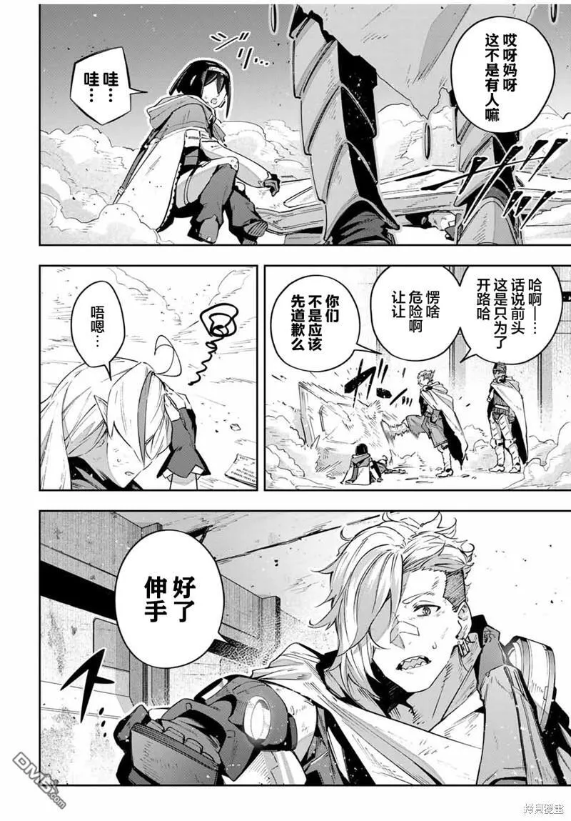 第46话 第2页