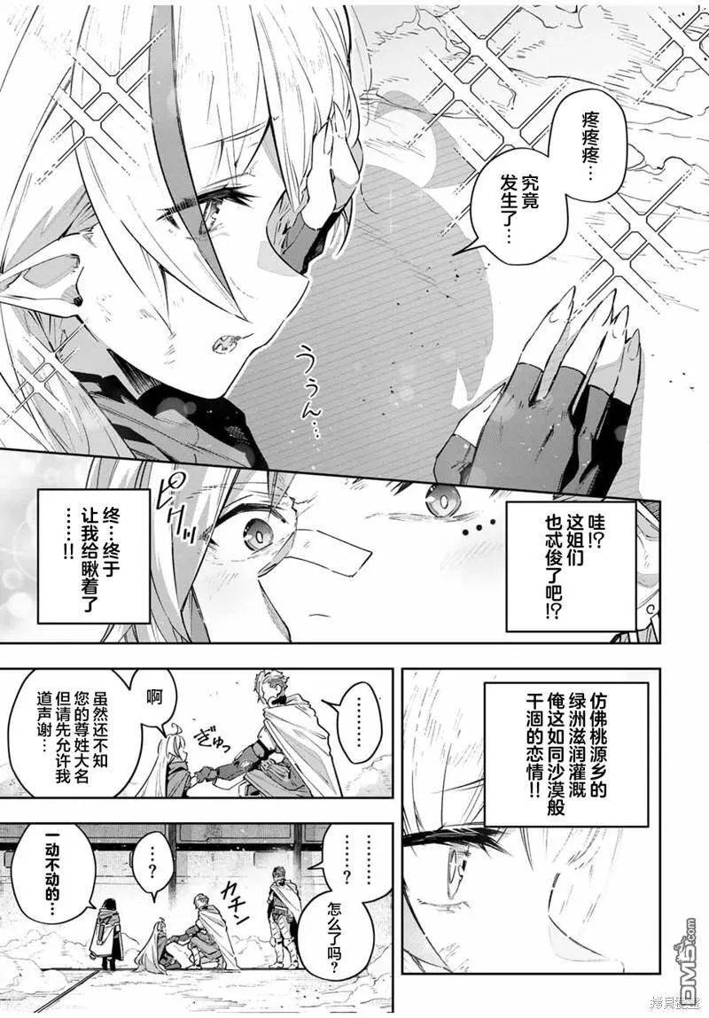第46话 第3页