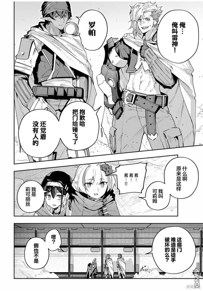 第46话 第4页