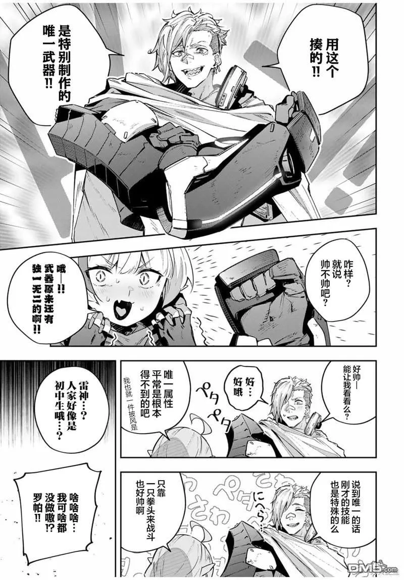 第46话 第5页