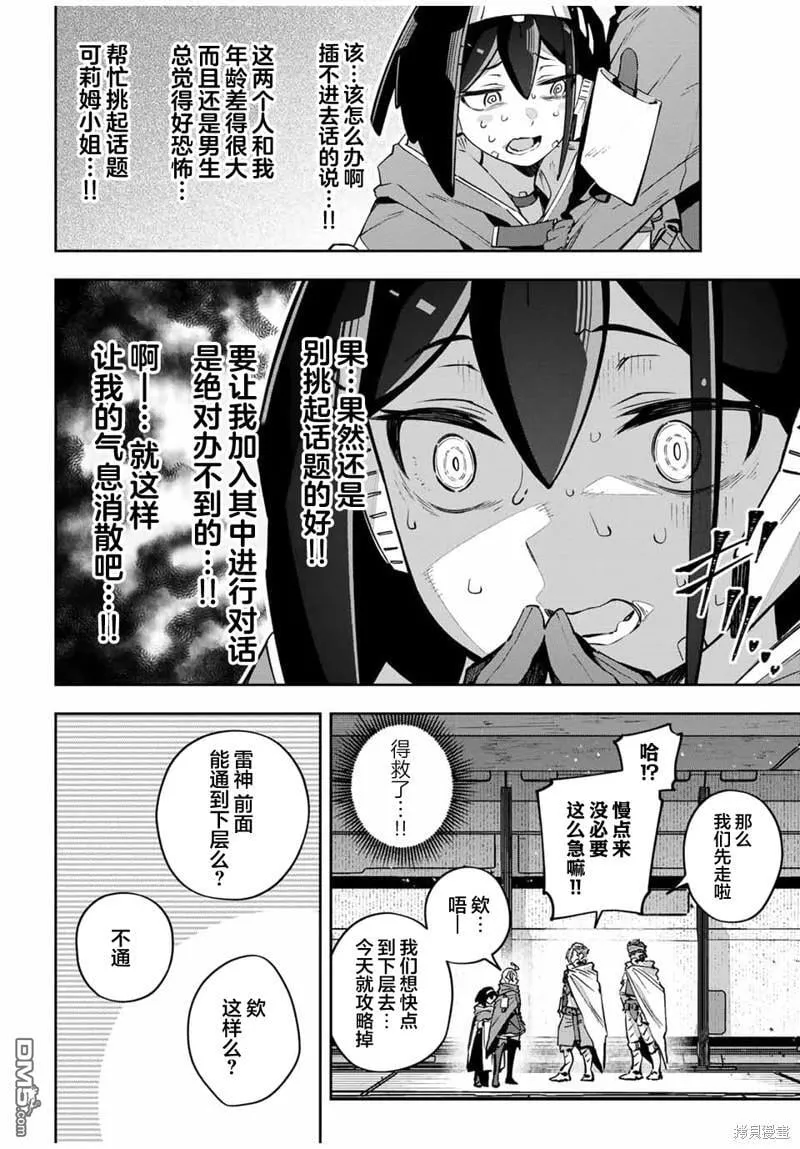 第46话 第6页