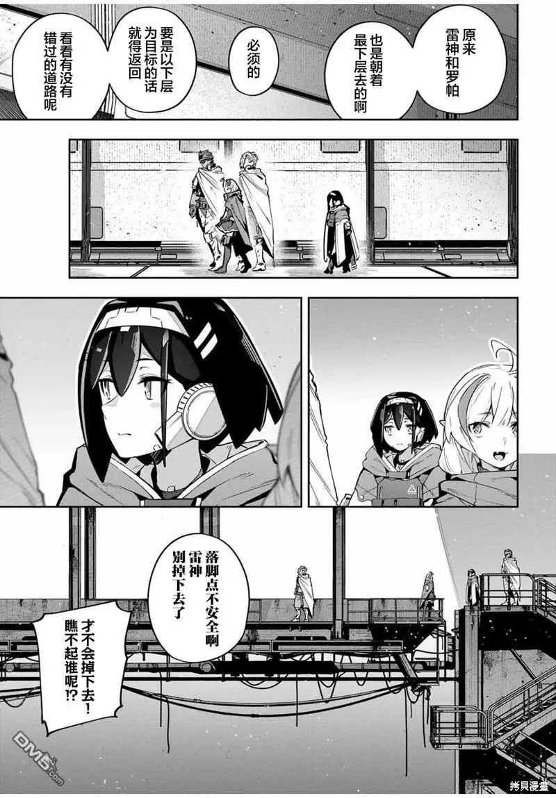 第46话 第7页