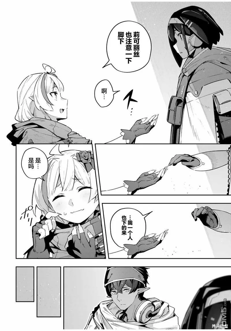 第46话 第8页