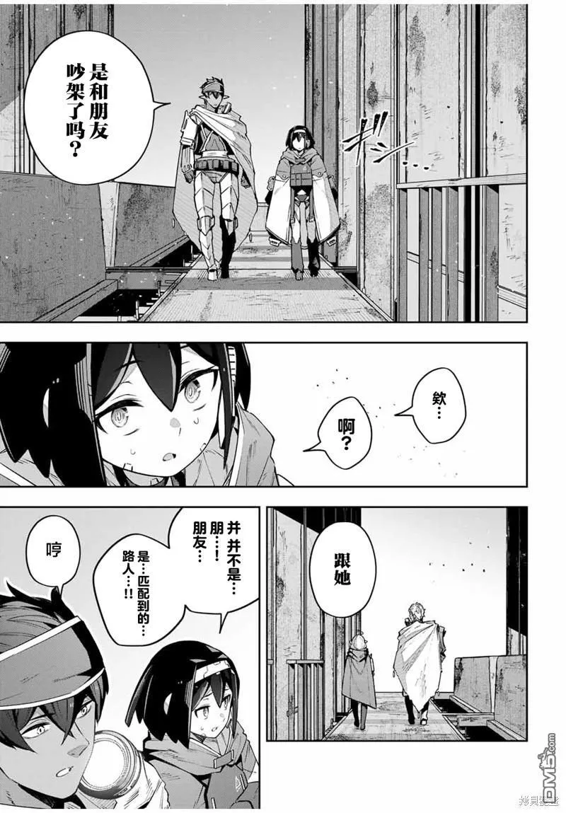 第46话 第9页