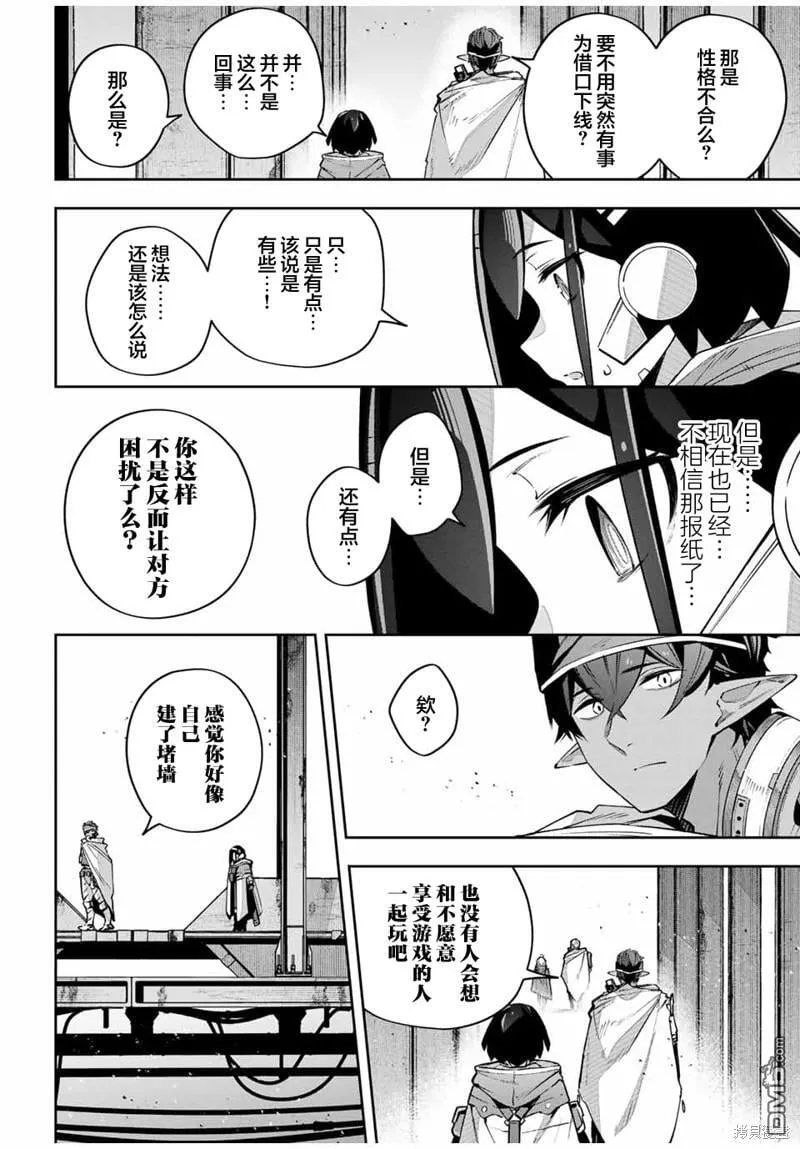 第46话 第10页