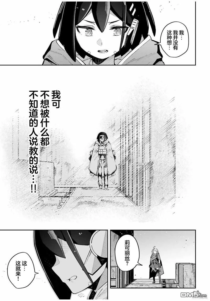 第46话 第11页