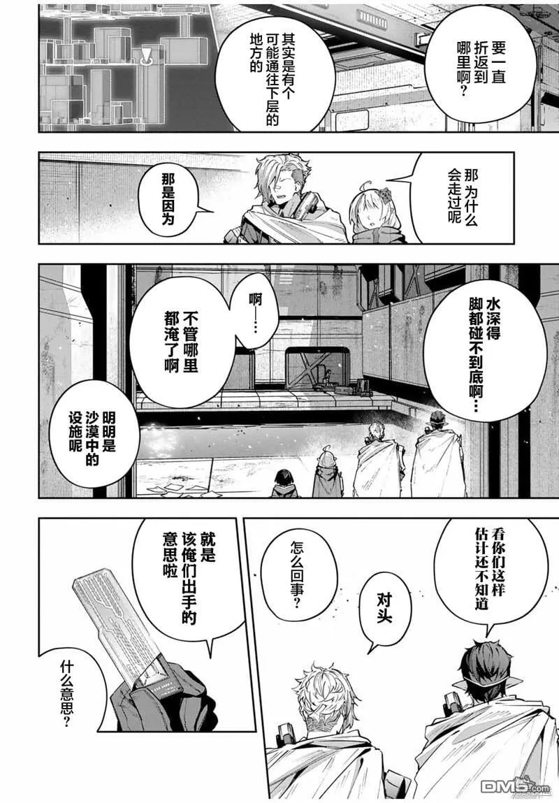 第46话 第12页