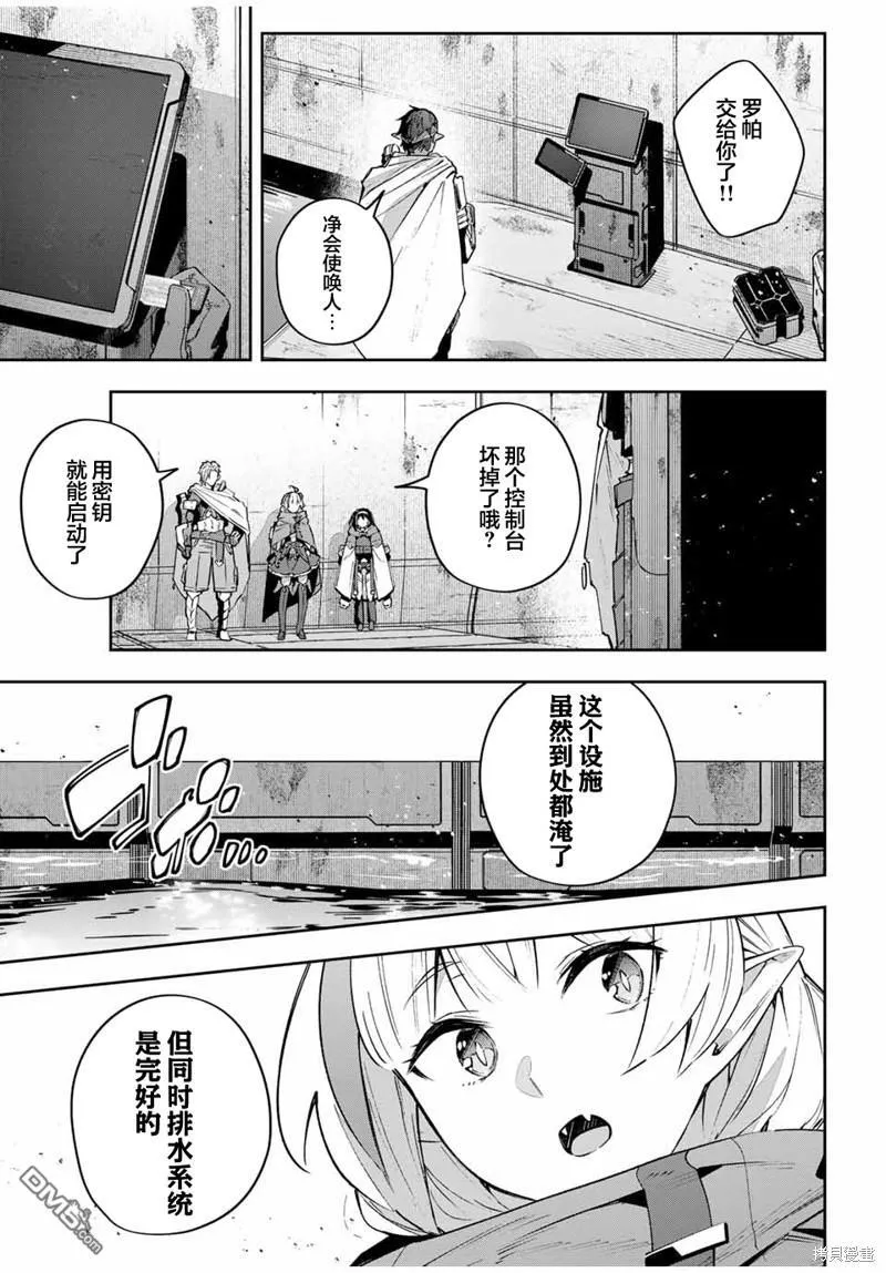 第46话 第13页