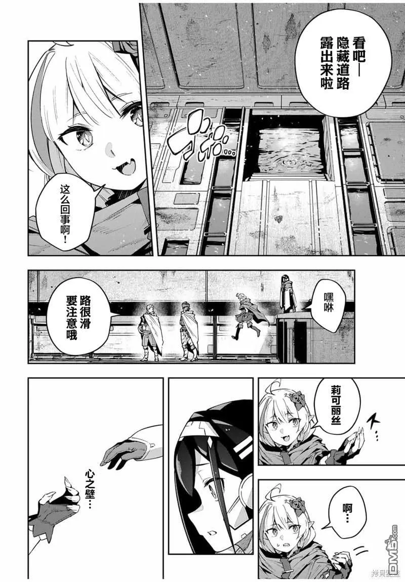 第46话 第14页