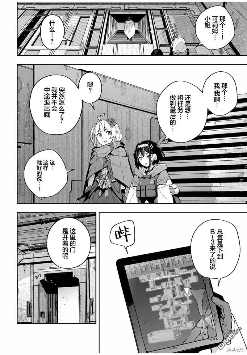 第46话 第16页