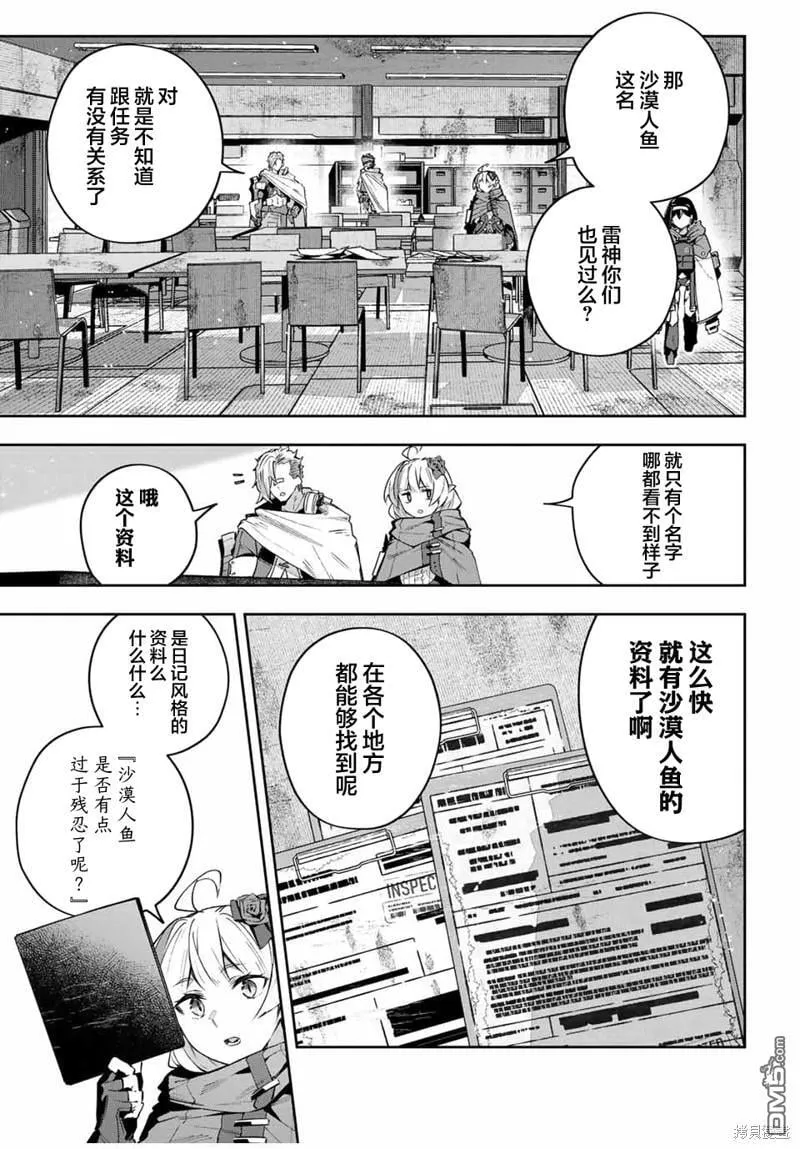 第46话 第17页