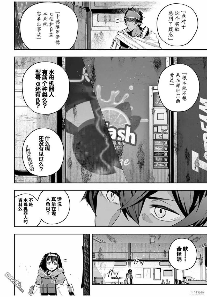 第46话 第18页