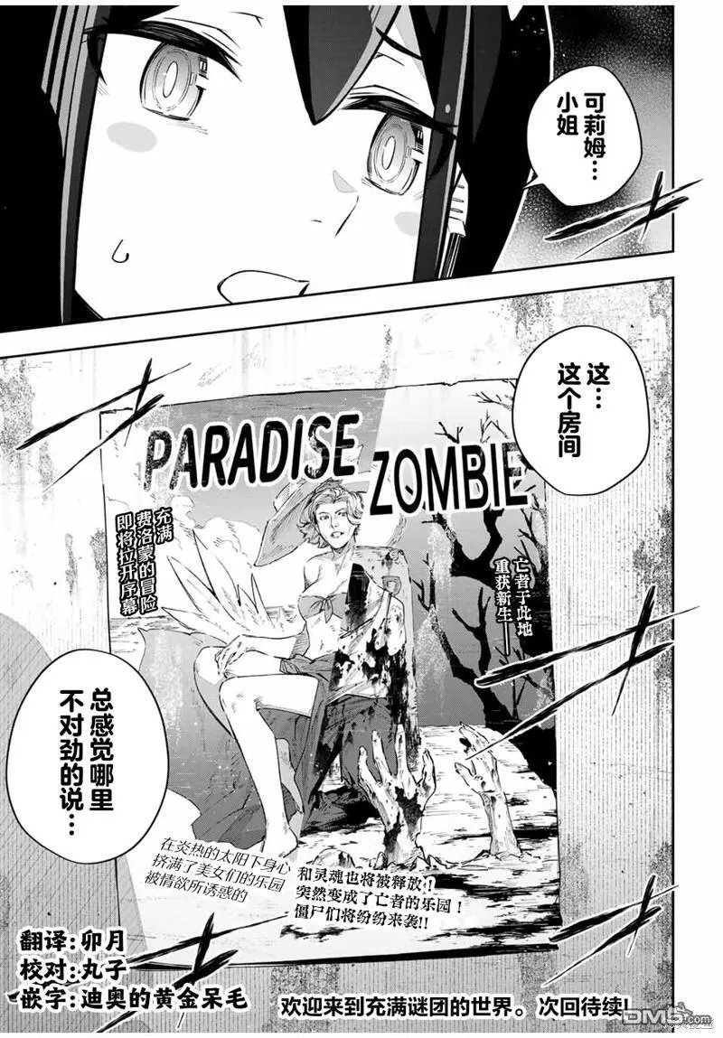 第46话 第19页