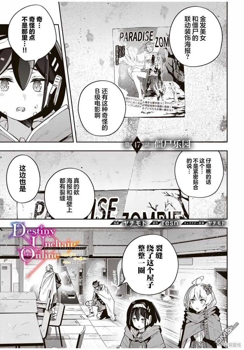 第47话 第1页
