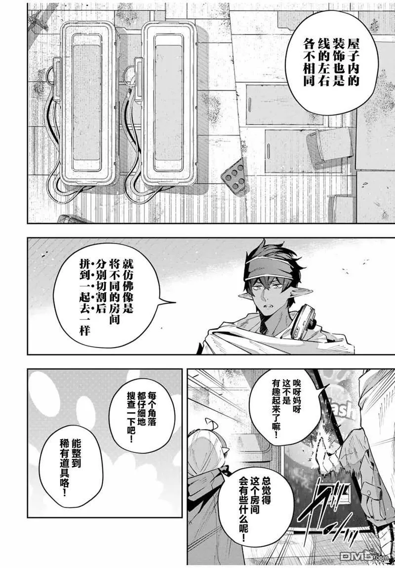 第47话 第2页