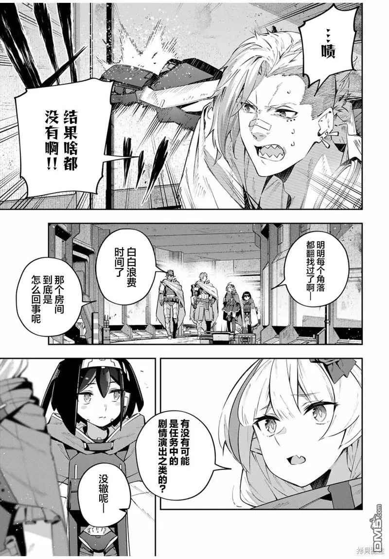 第47话 第3页