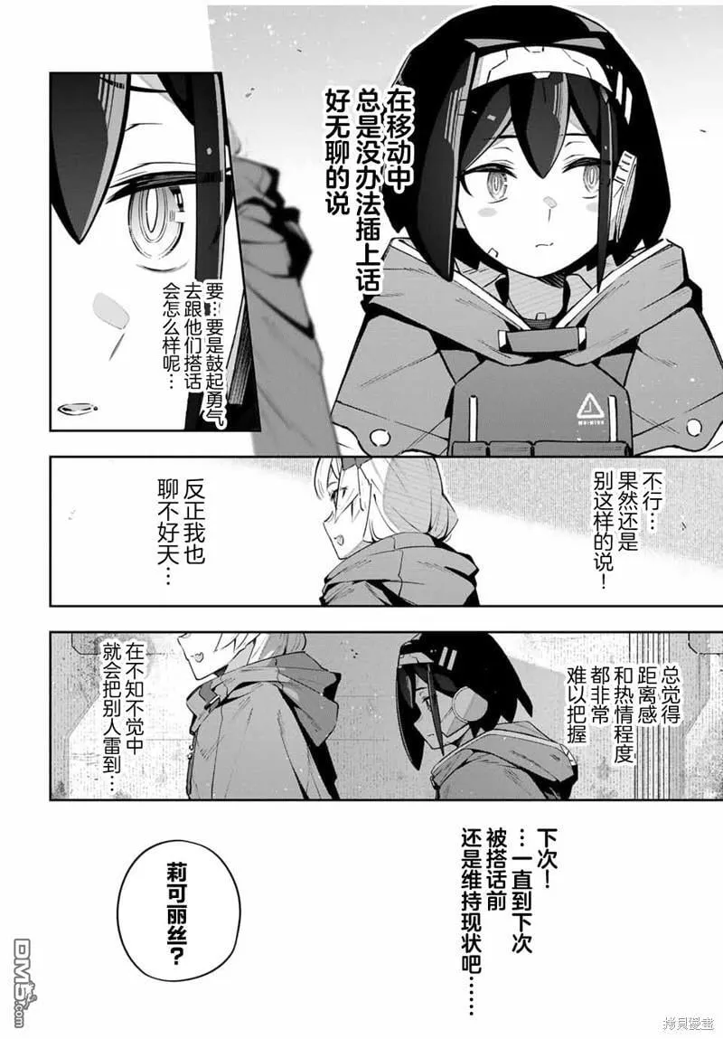 第47话 第4页