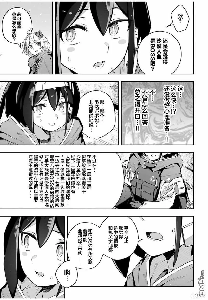 第47话 第5页
