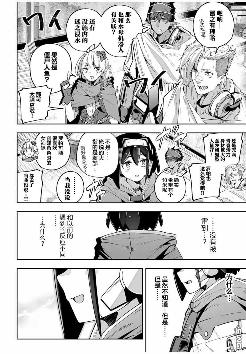 第47话 第6页
