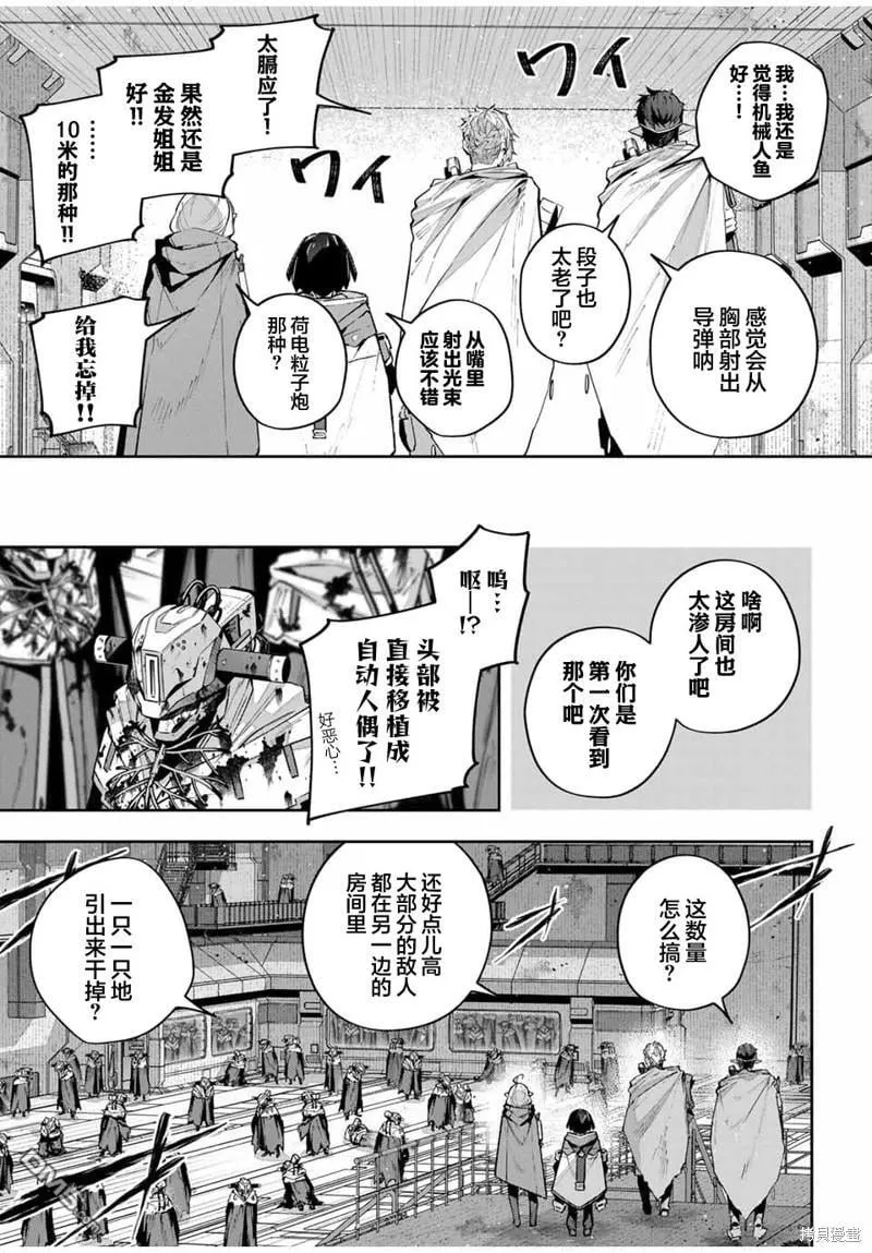 第47话 第7页