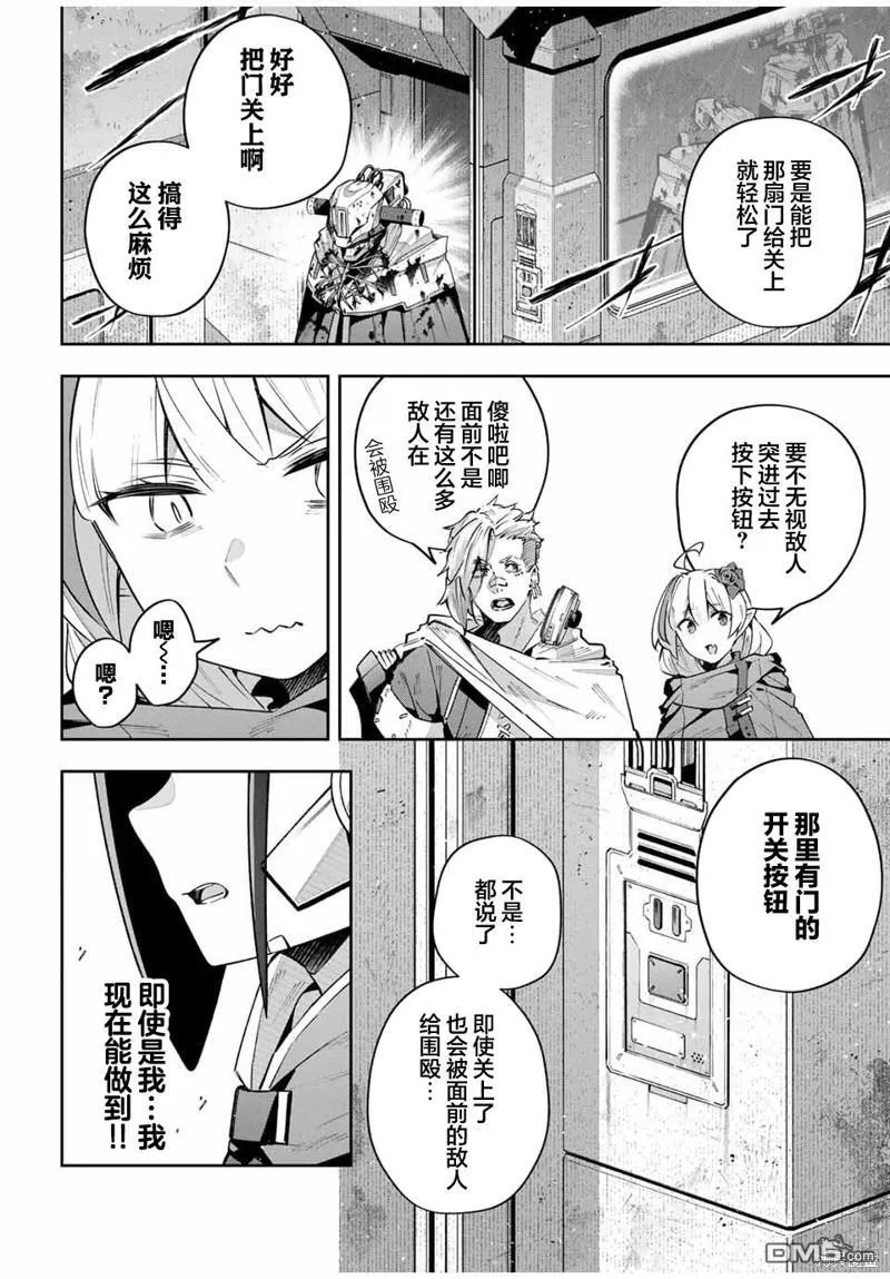 第47话 第8页