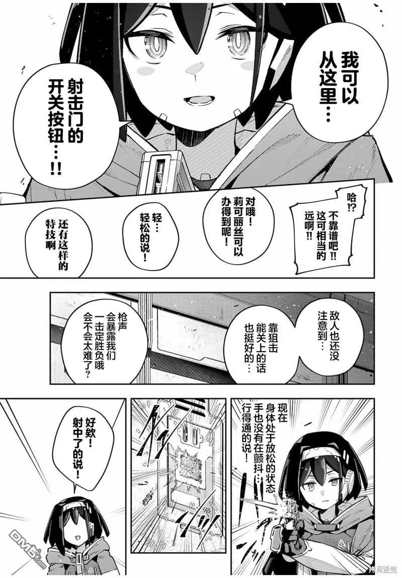 第47话 第9页